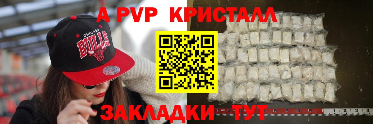 Alpha-PVP  Вход с VPN  A-PVP VHQ  A PVP СК КРИС  Нижнекамск  Альфа ПВП СК КРИС 