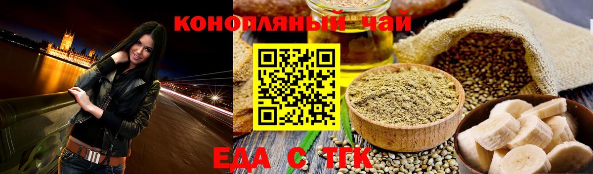 Печенье с ТГК конопля Нижнекамск