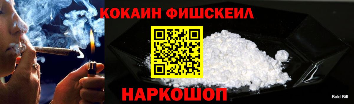 COCAIN 99% Нижнекамск