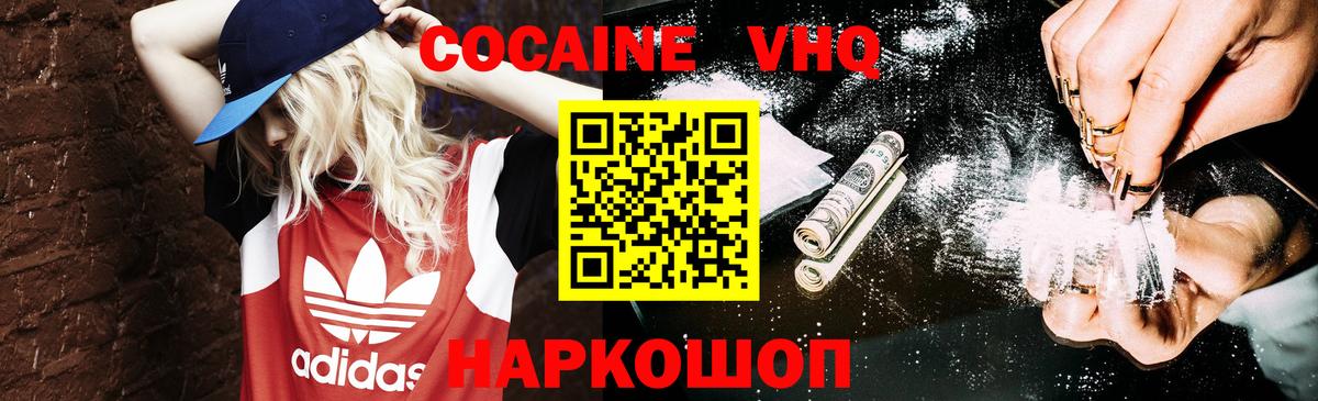 Кокаин Fish Scale  Кокаин 98%  Вход с VPN  Нижнекамск 