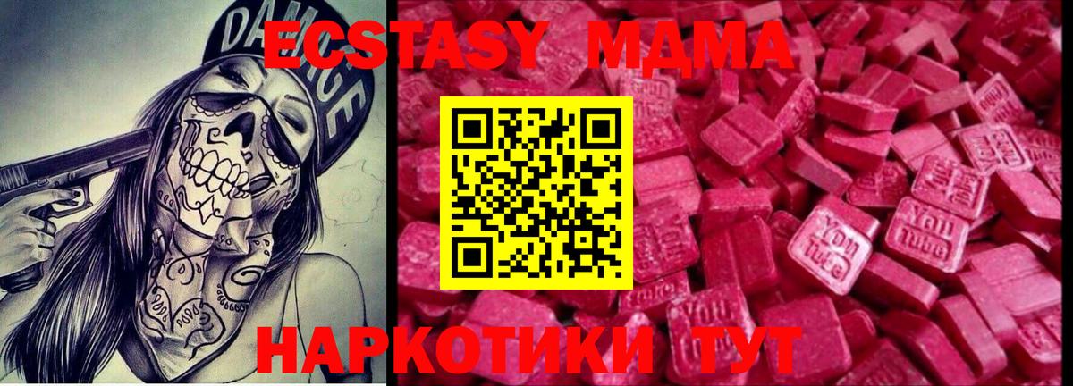 Экстази Philipp Plein  Ecstasy  Вход с VPN  Нижнекамск  OMG рабочий сайт  Ecstasy 250 мг 