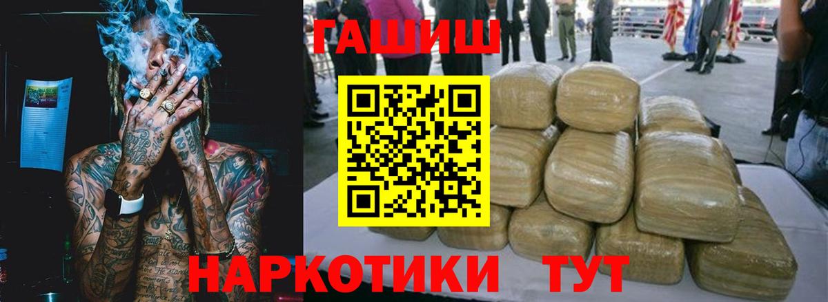 Нижнекамск  ГАШ  Вход с VPN  ГАШ хэш  Гашиш гашик 