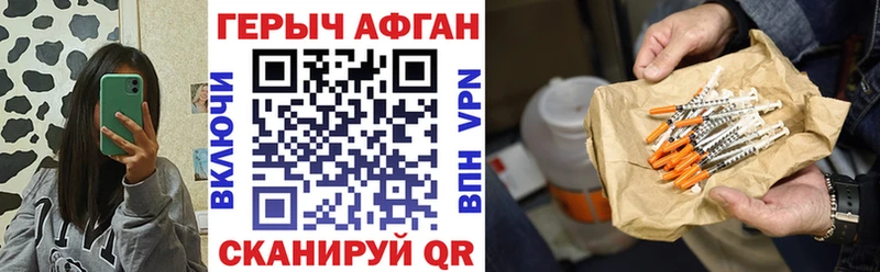 что такое   Нижнекамск  Героин хмурый 