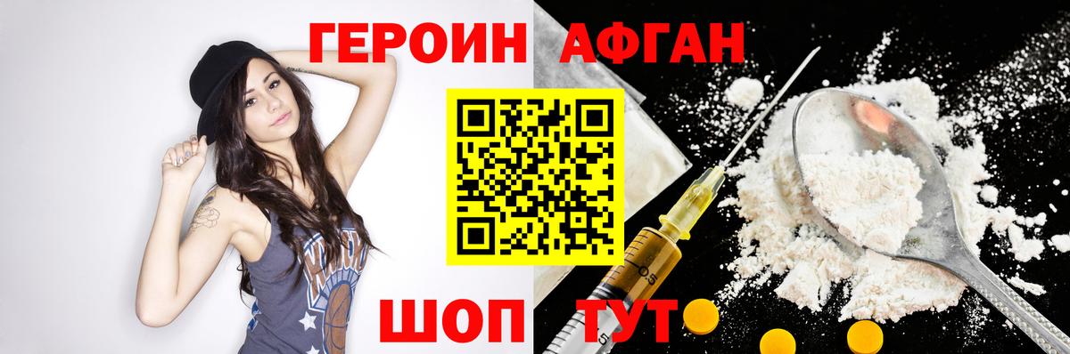 Героин  ГЕРОИН афганец  Вход с VPN  Нижнекамск 