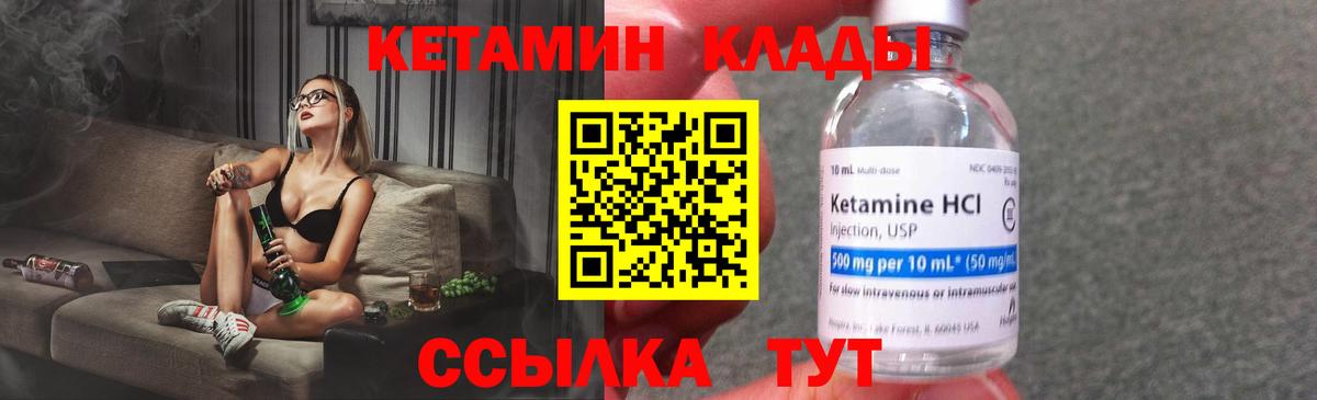Нижнекамск  КЕТАМИН ketamine  Вход с VPN 