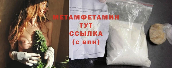 метамфетамин Новокубанск