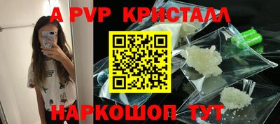 стафф Волжск