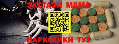 МДМА Волгодонск