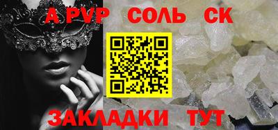 стафф Волжск