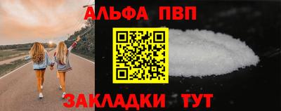 стафф Волжск