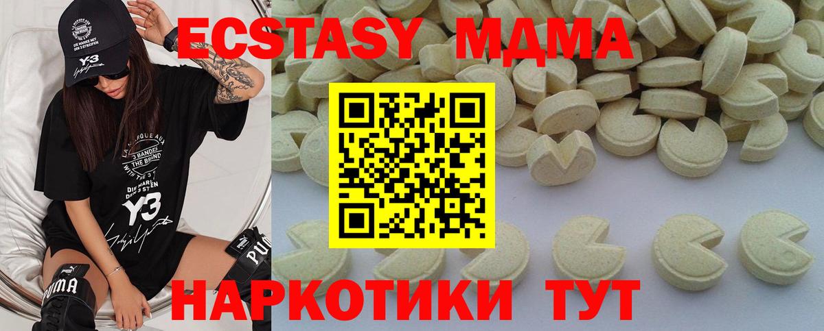 МДМА crystal  Вход с VPN  MDMA кристаллы  Нижнекамск 