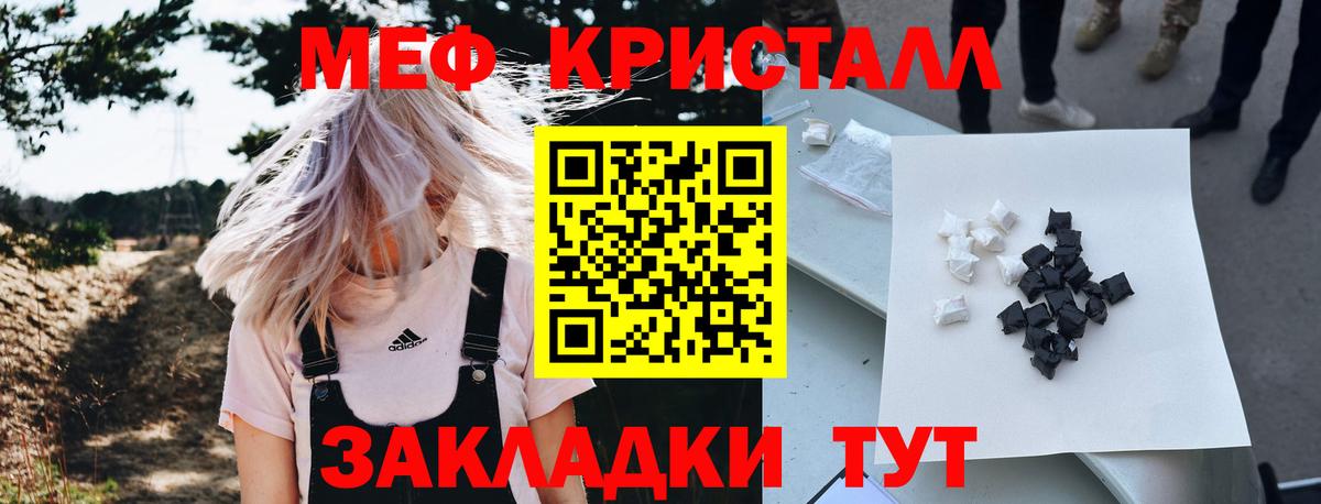 Меф мяу мяу кристаллы Нижнекамск