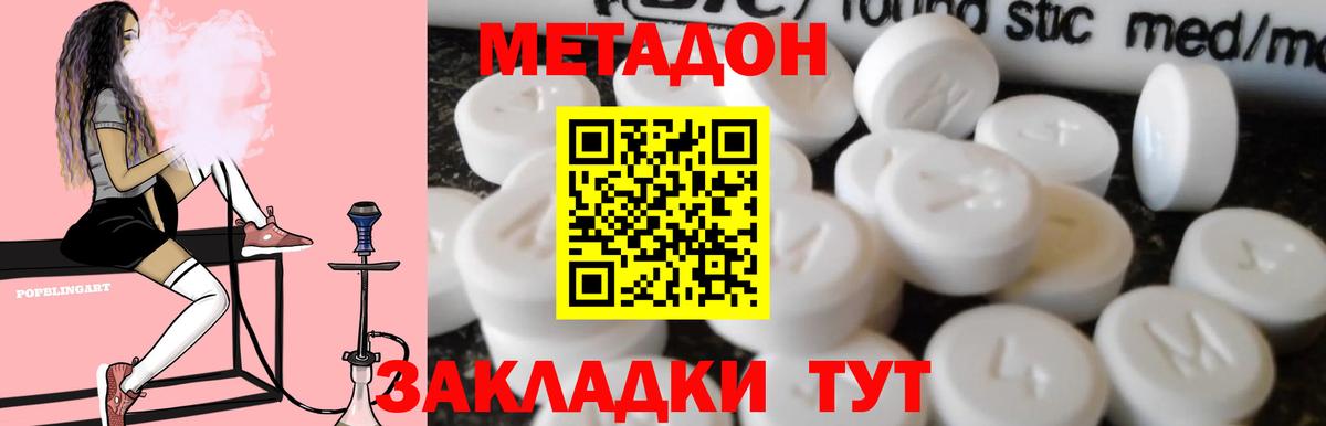 Метадон мёд  Вход с VPN  МЕТАДОН мёд  Нижнекамск 