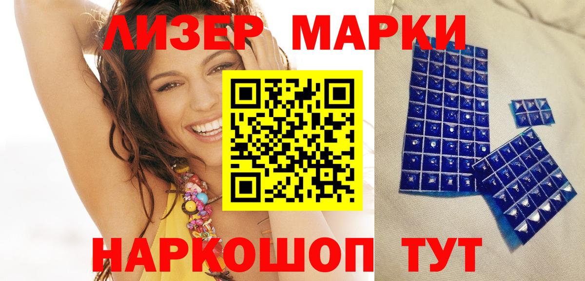Марки N-bome 1,5мг  Вход с VPN  Марки N-bome 1,5мг  Нижнекамск 