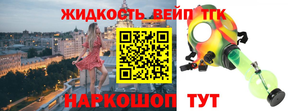 Нижнекамск  ТГК Wax  Вход с VPN  ТГК жижа 
