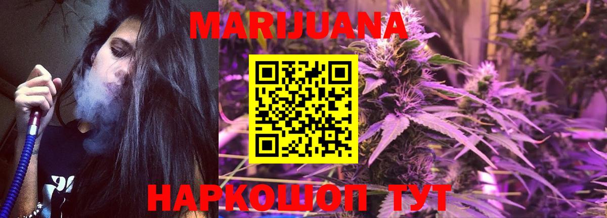 Нижнекамск  Бошки Шишки LSD WEED  Канабис Ganja  Марихуана сатива  Вход с VPN 